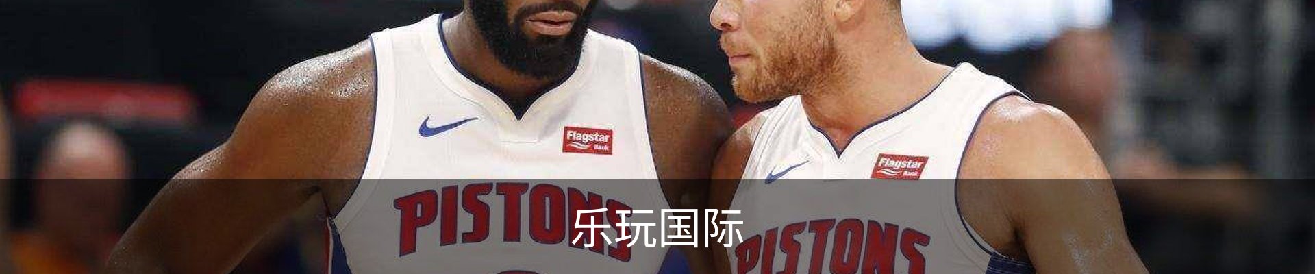乐玩国际